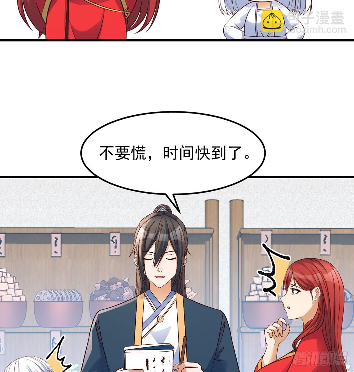 赔钱赚吆喝(1/2)-第17话