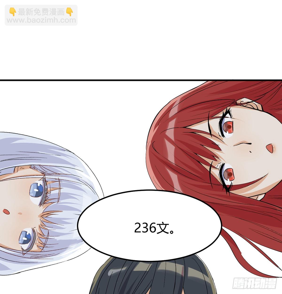 赔钱赚吆喝(1/2)-第17话