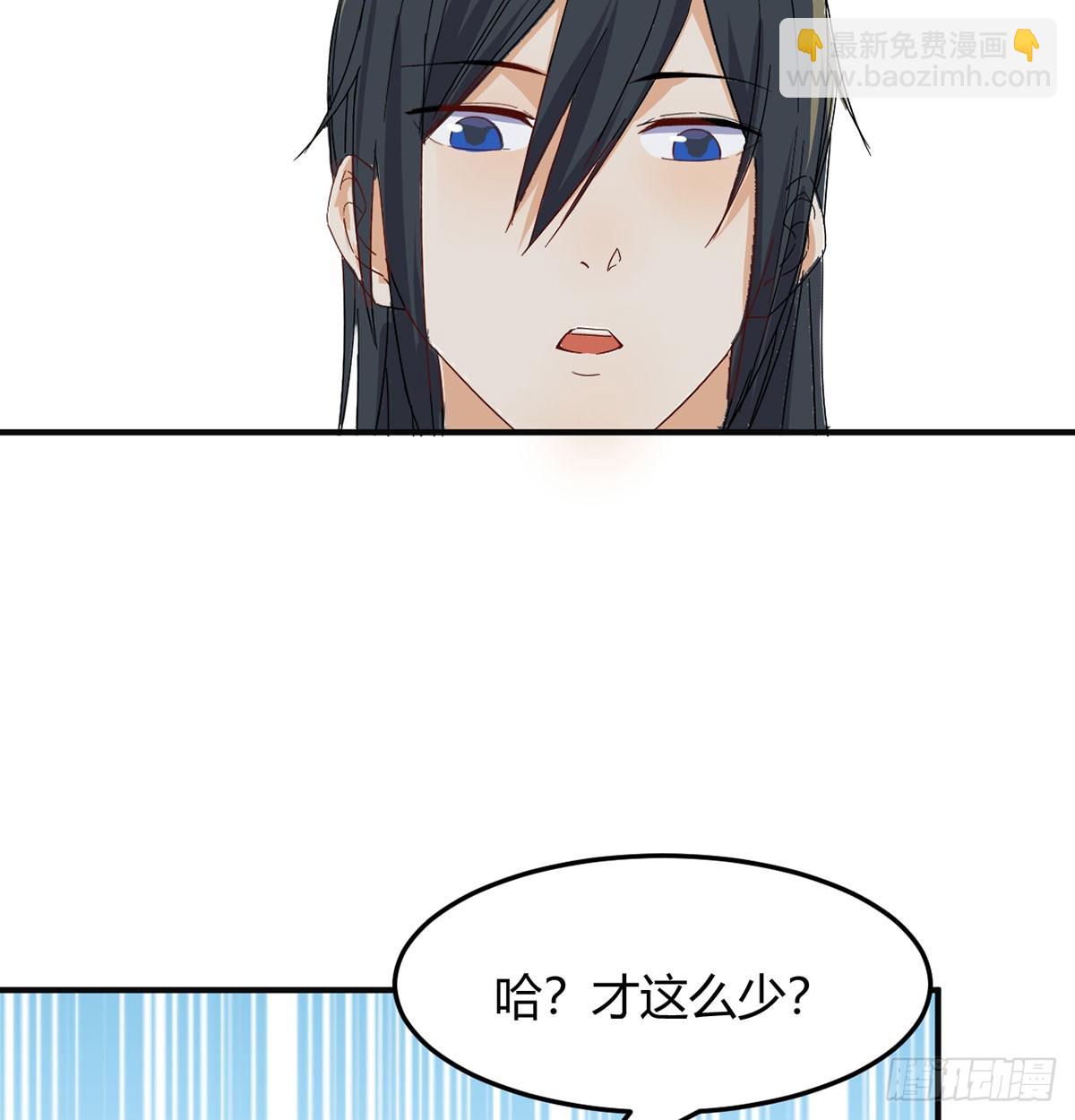 赔钱赚吆喝(1/2)-第17话