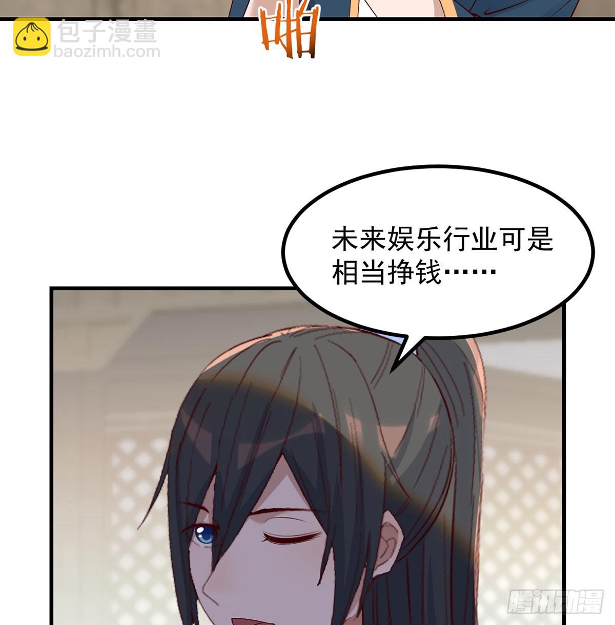 收入翻三倍(1/2)-第19话