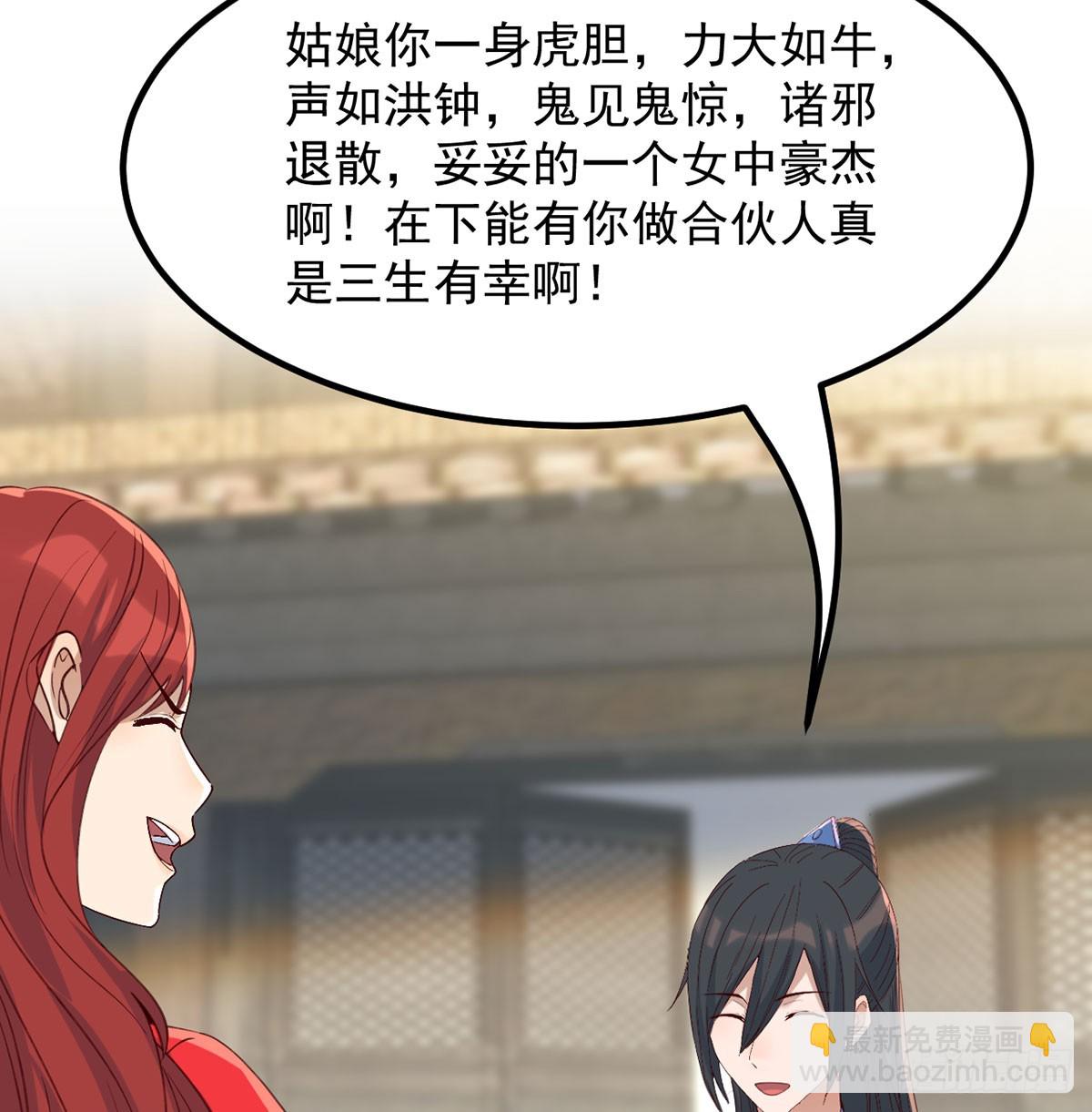 收入翻三倍(1/2)-第19话