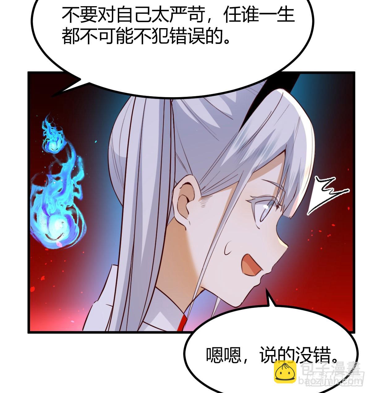 借尸还魂(1/2)-第3话