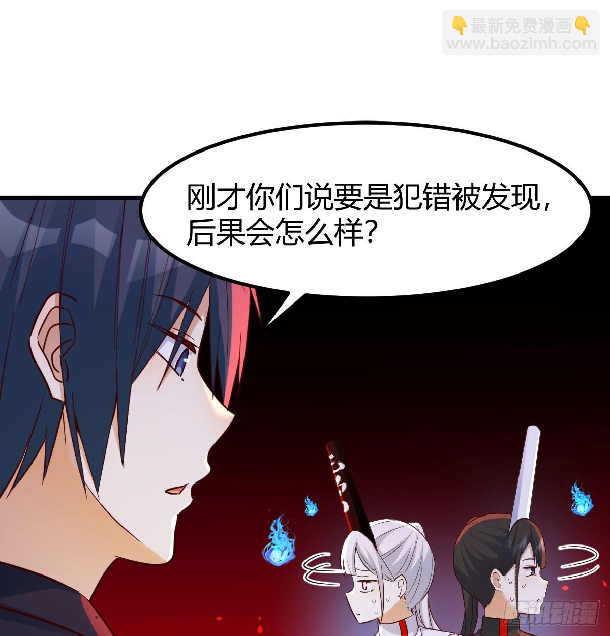 借尸还魂(1/2)-第3话