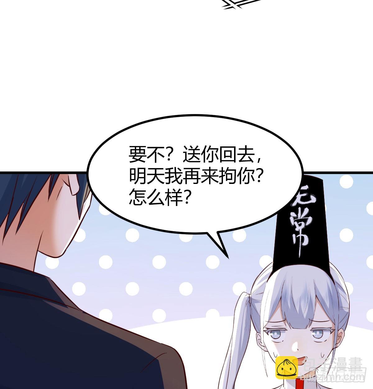 借尸还魂(1/2)-第3话