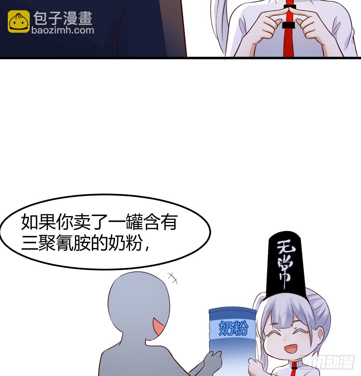 借尸还魂(1/2)-第3话