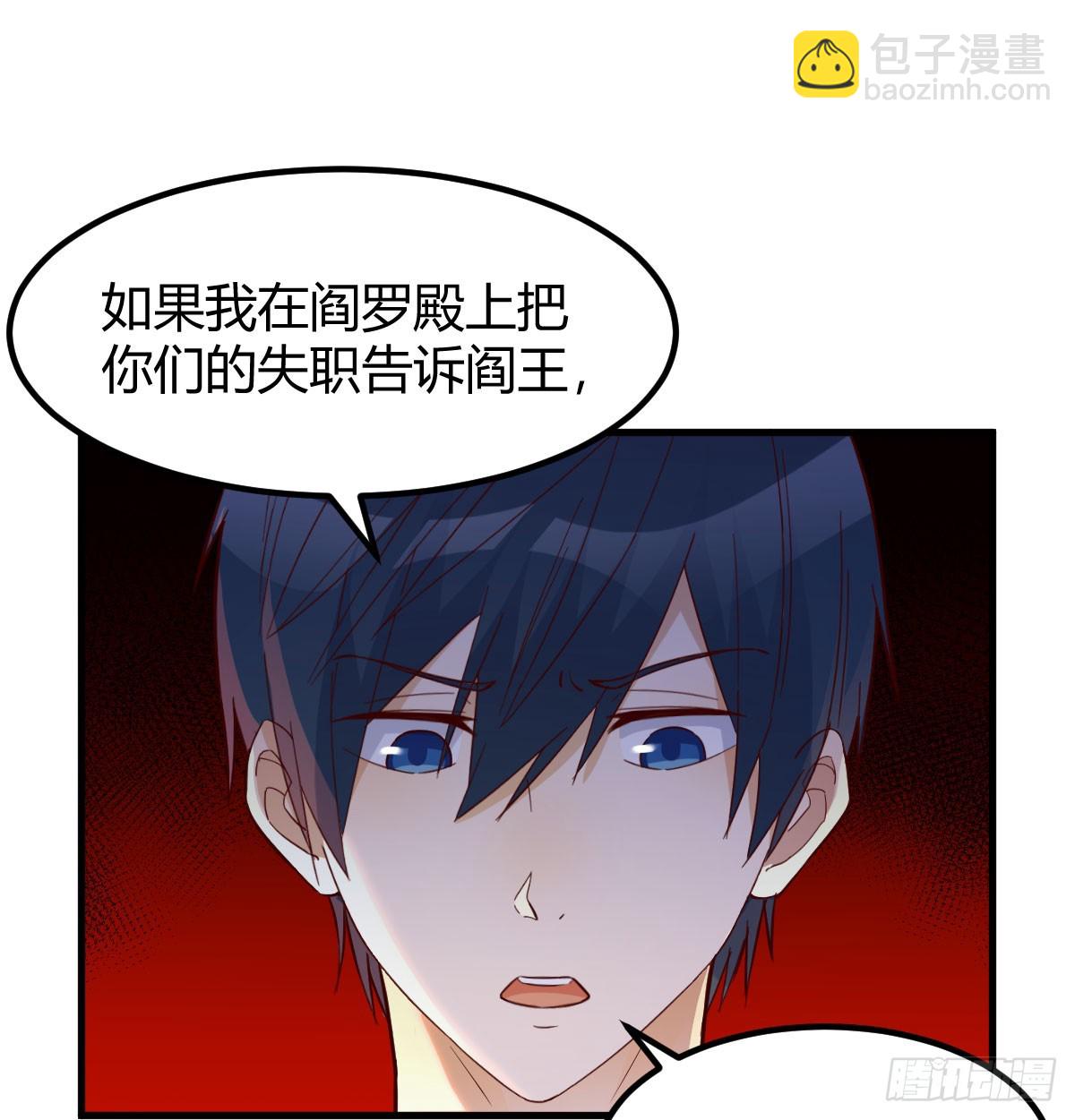 借尸还魂(1/2)-第3话