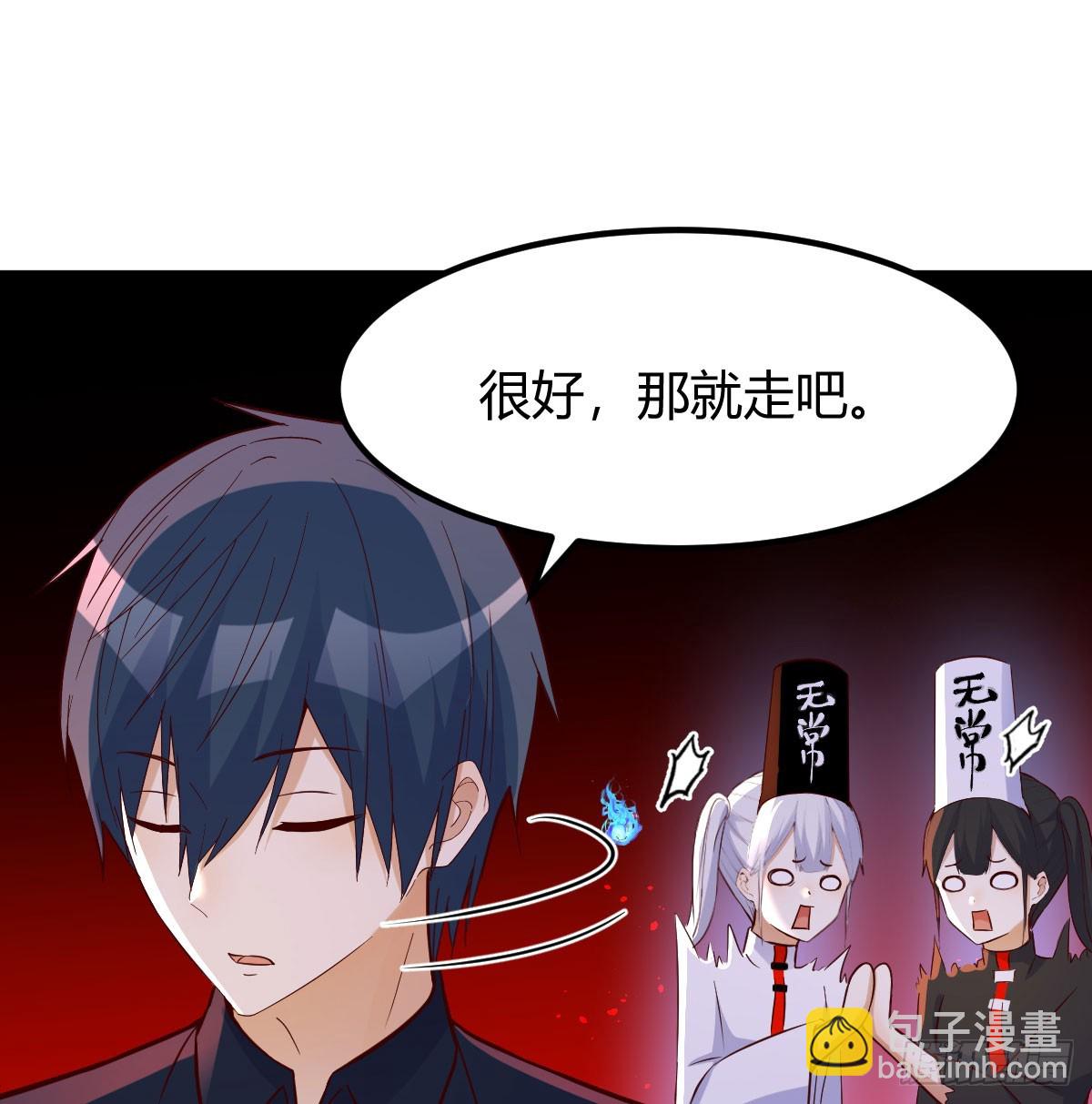 借尸还魂(1/2)-第3话