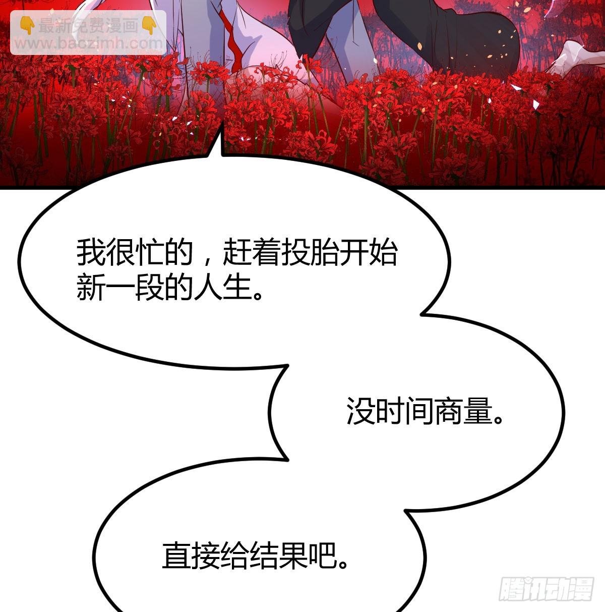 借尸还魂(1/2)-第3话