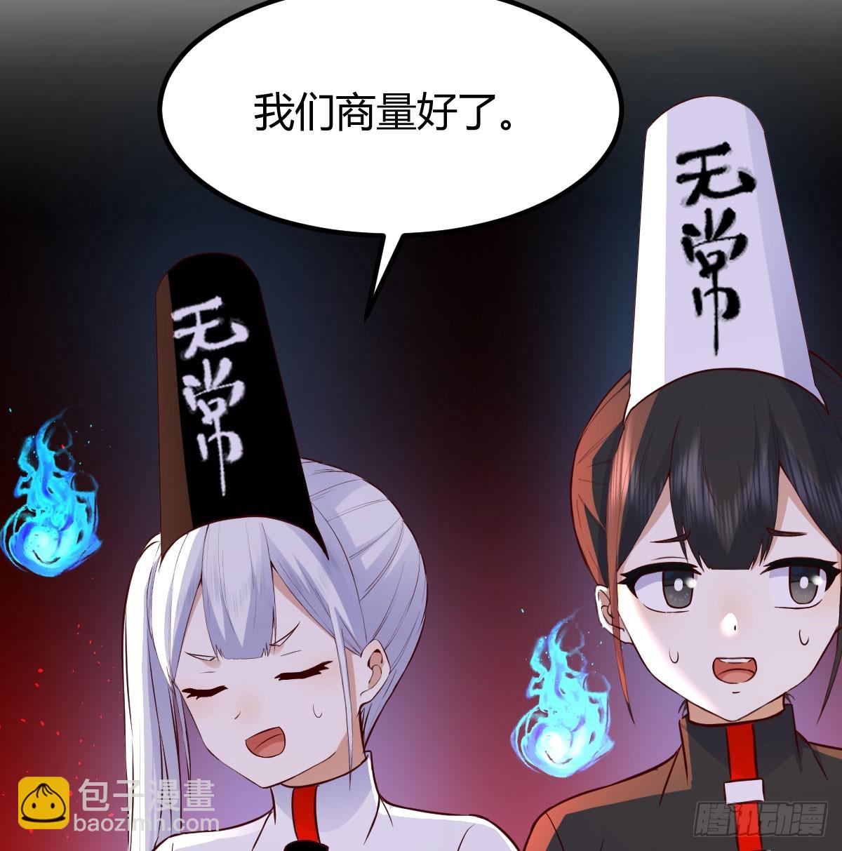 借尸还魂(1/2)-第3话