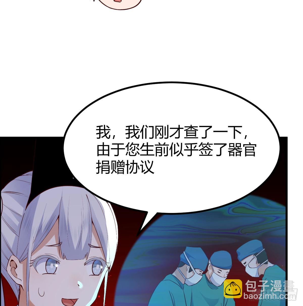 借尸还魂(1/2)-第3话