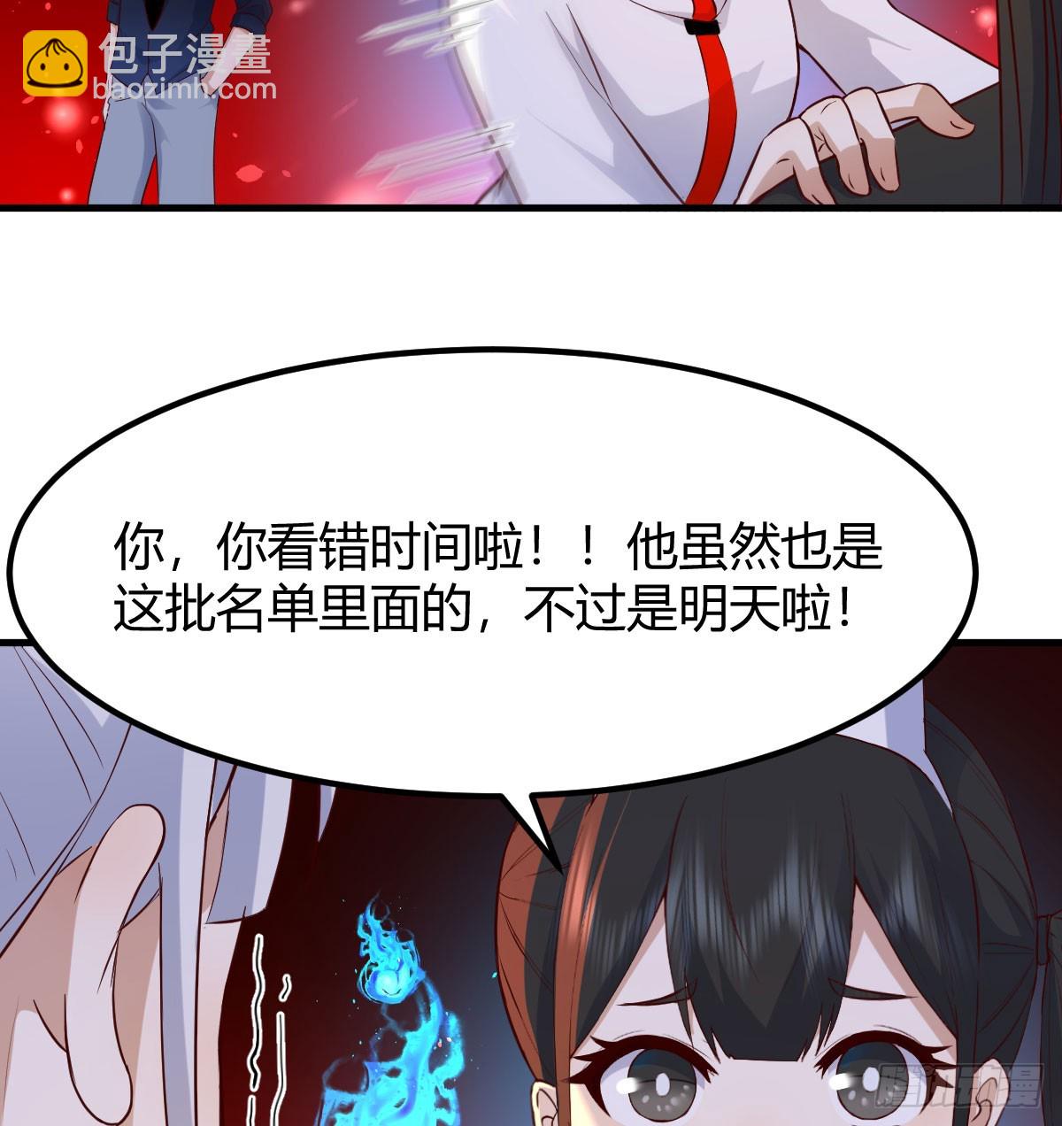 借尸还魂(1/2)-第3话