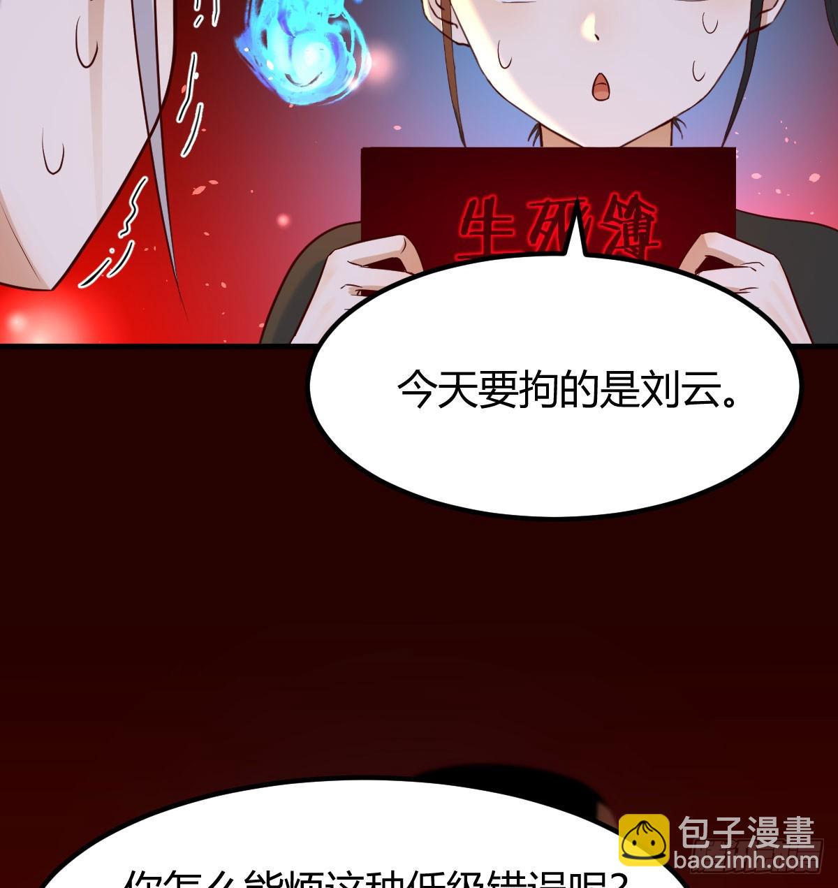 借尸还魂(1/2)-第3话