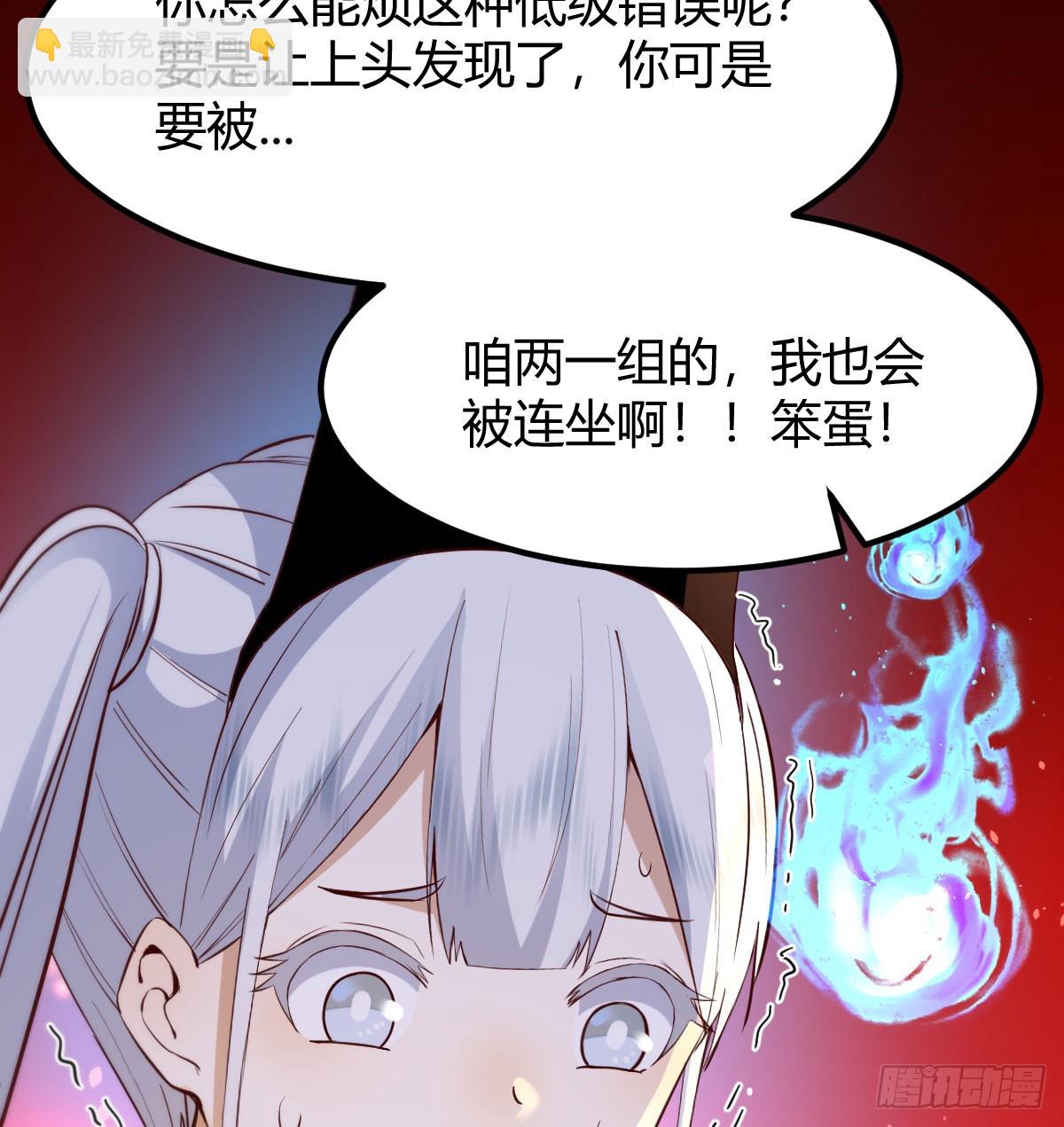 借尸还魂(1/2)-第3话