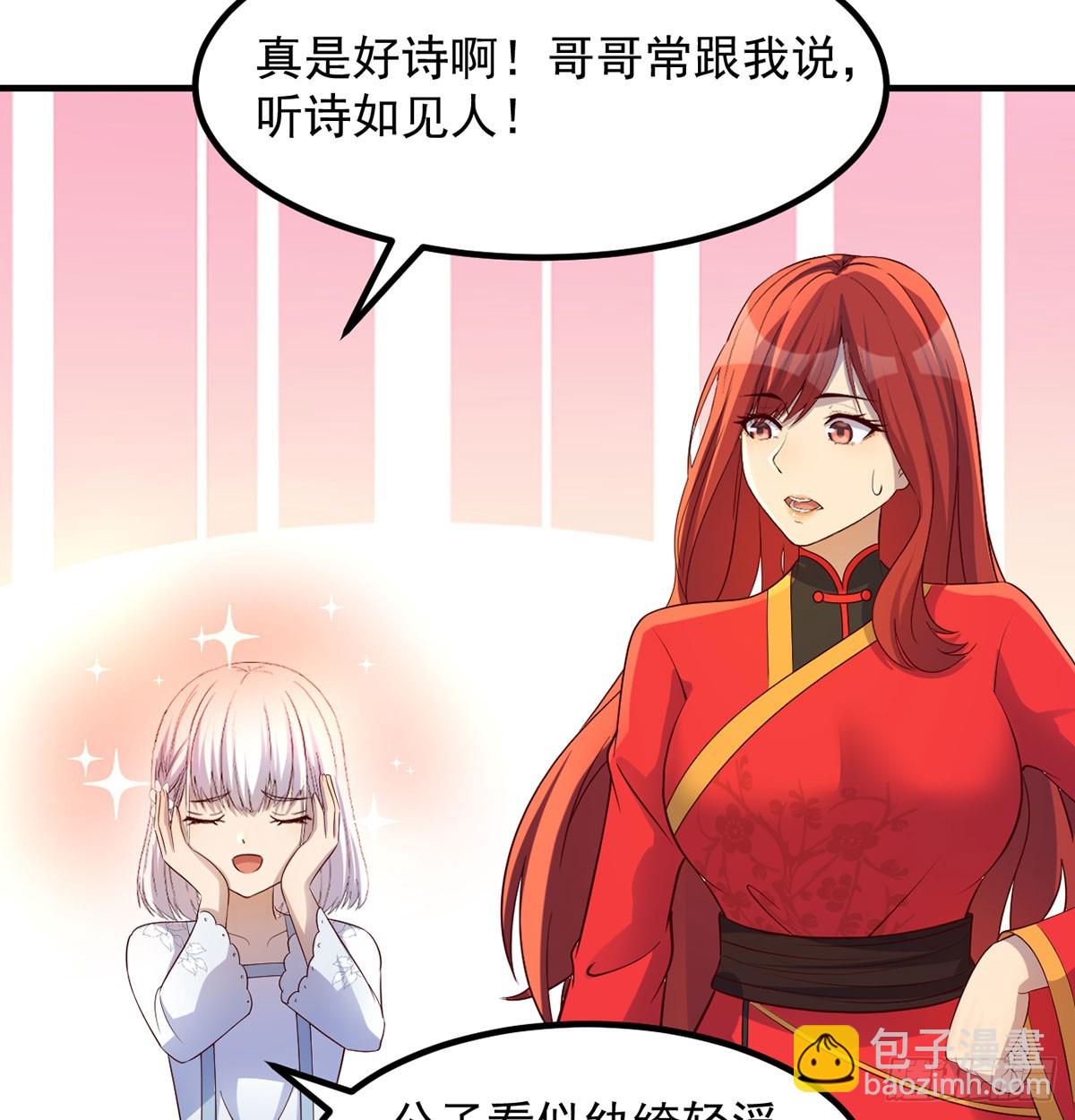 价格战(1/2)-第21话