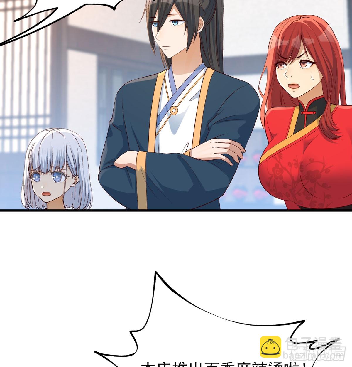 价格战(1/2)-第21话