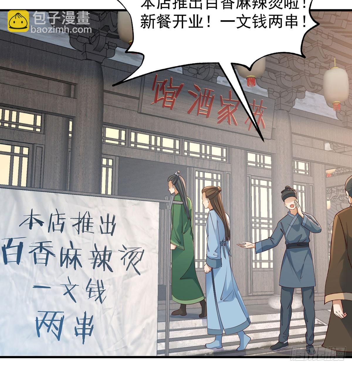 价格战(1/2)-第21话