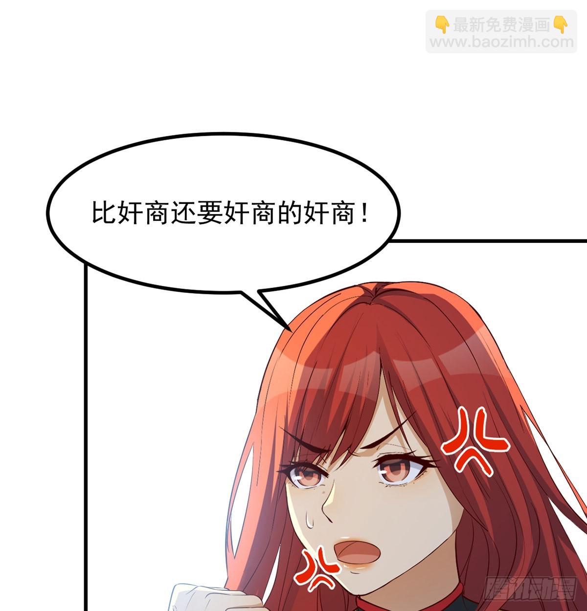 价格战(1/2)-第21话