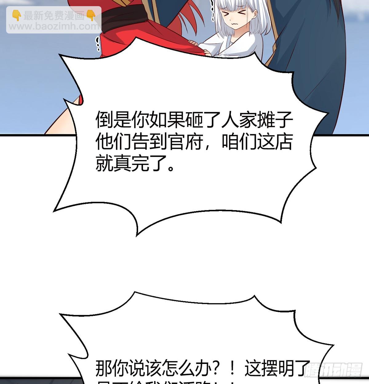 价格战(1/2)-第21话