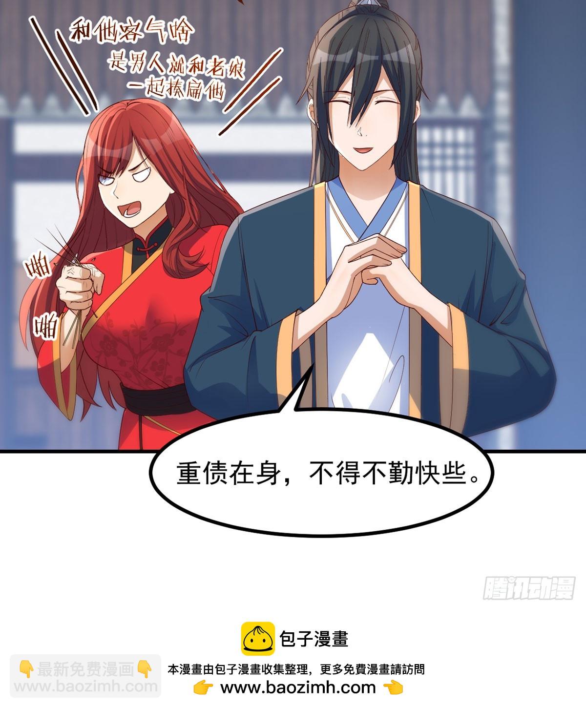 价格战(1/2)-第21话