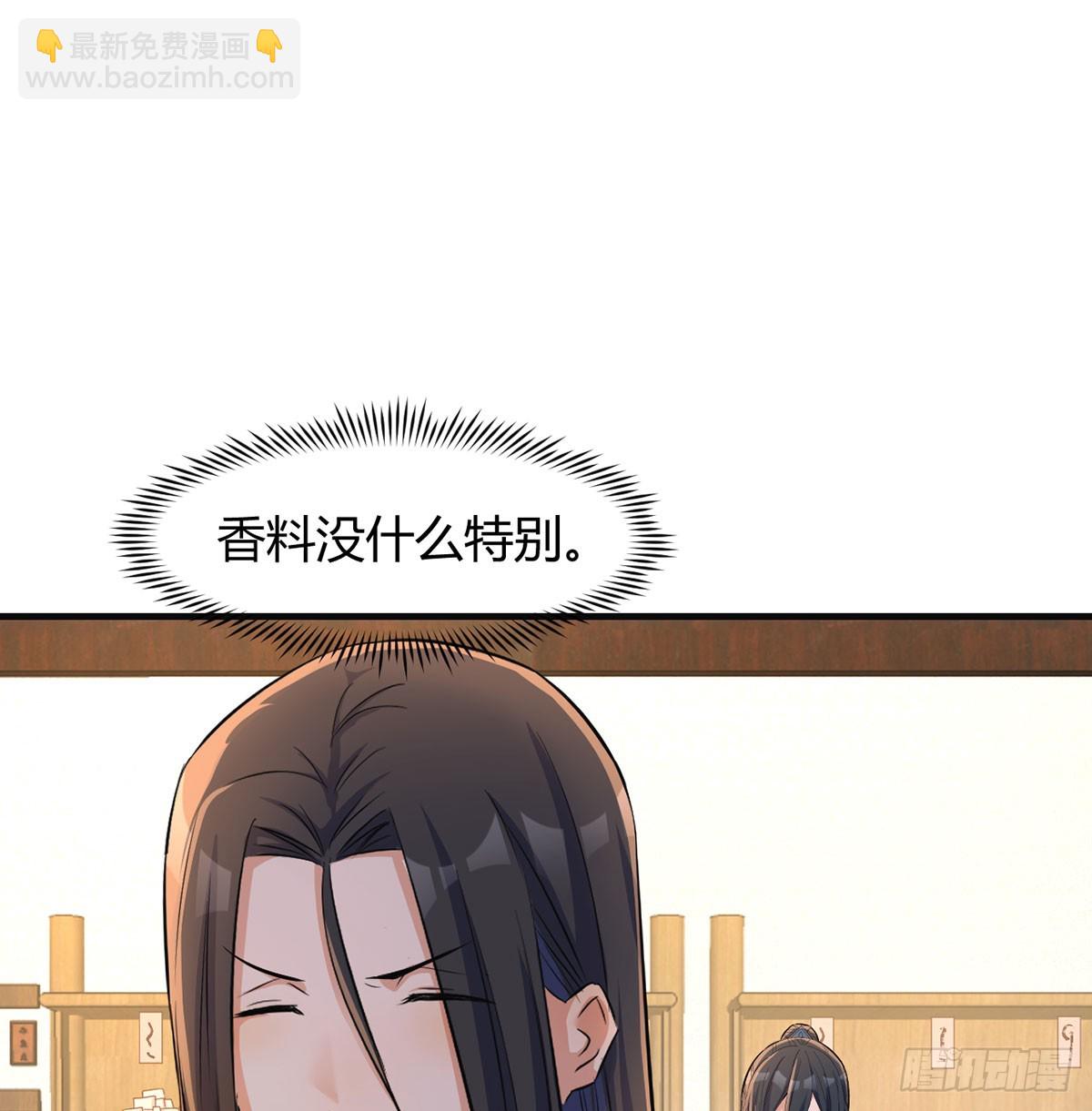 苏少的试探(1/2)-第23话