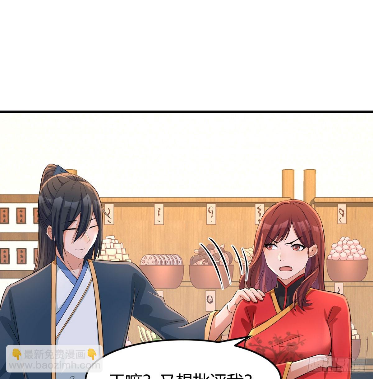 苏少的试探(1/2)-第23话