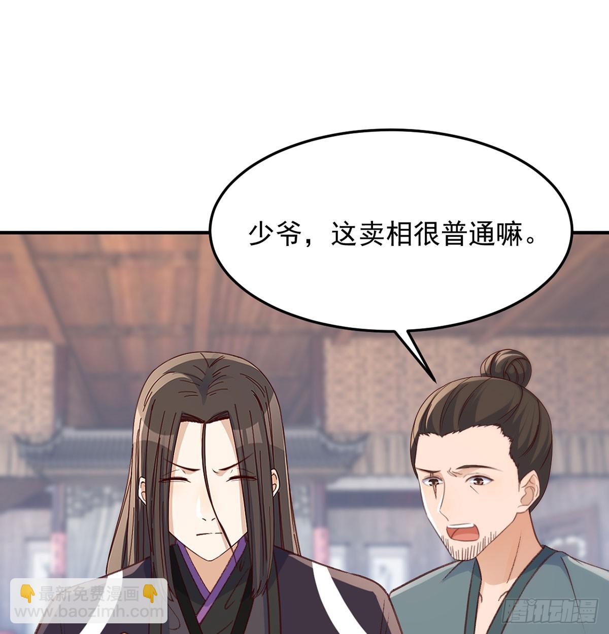 苏少的试探(1/2)-第23话