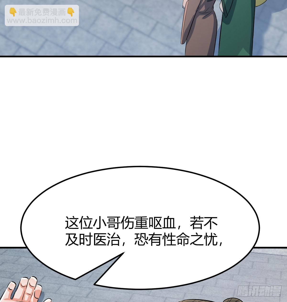 妙手回春(1/2)-第25话