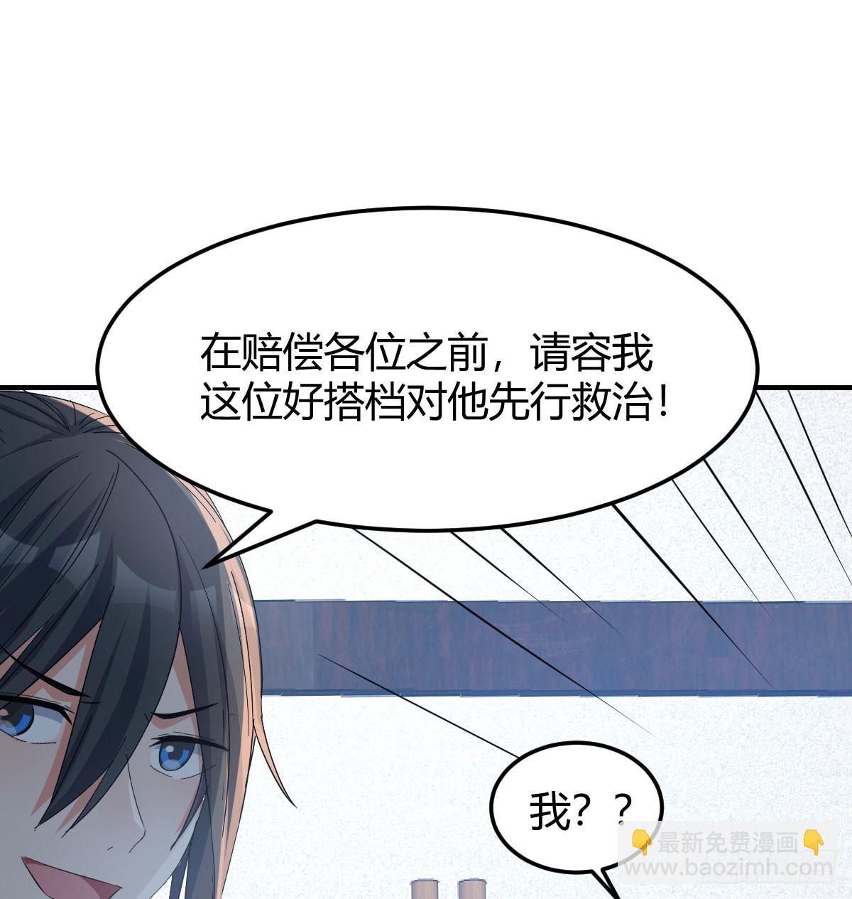 妙手回春(1/2)-第25话