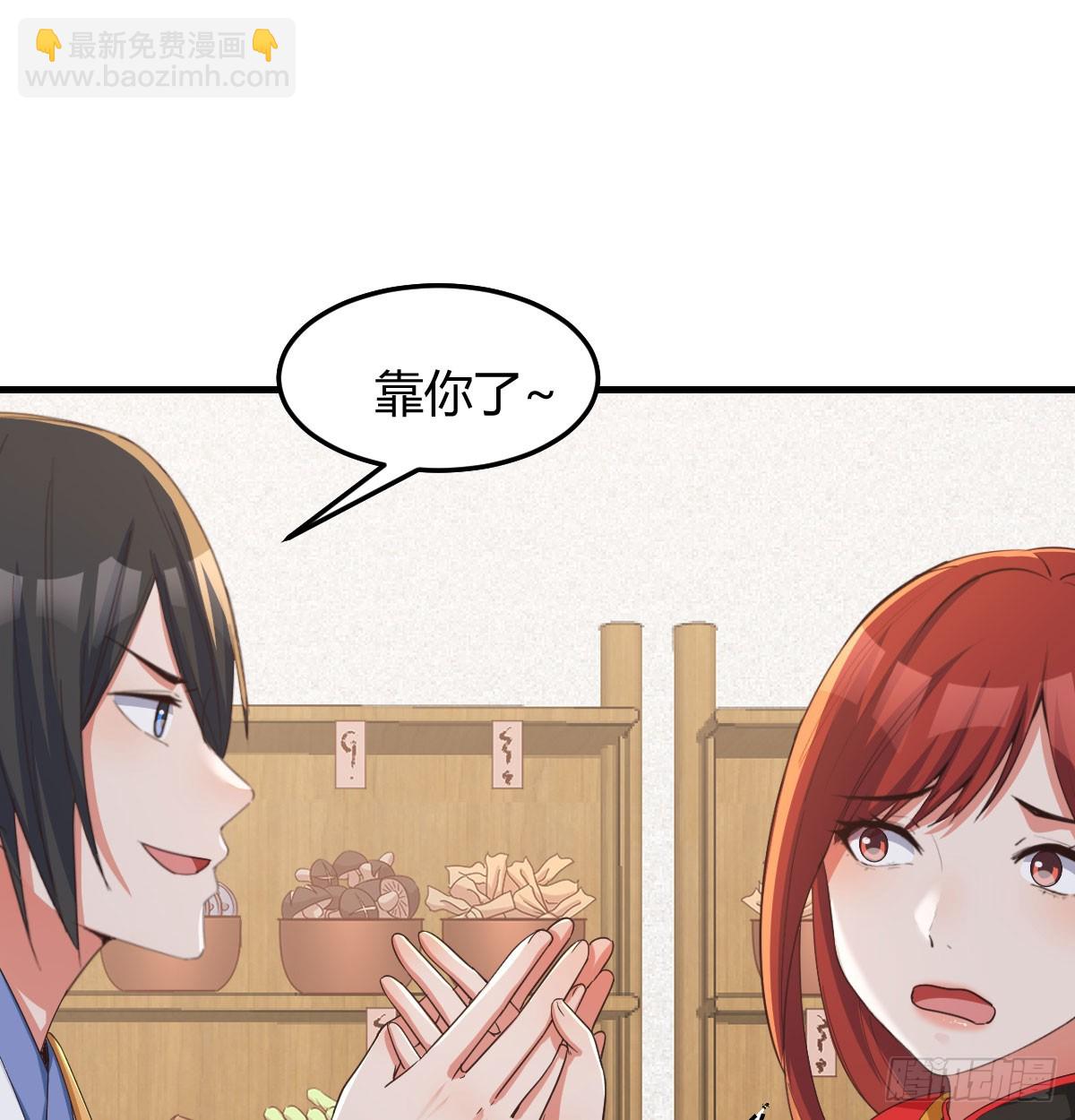 妙手回春(1/2)-第25话