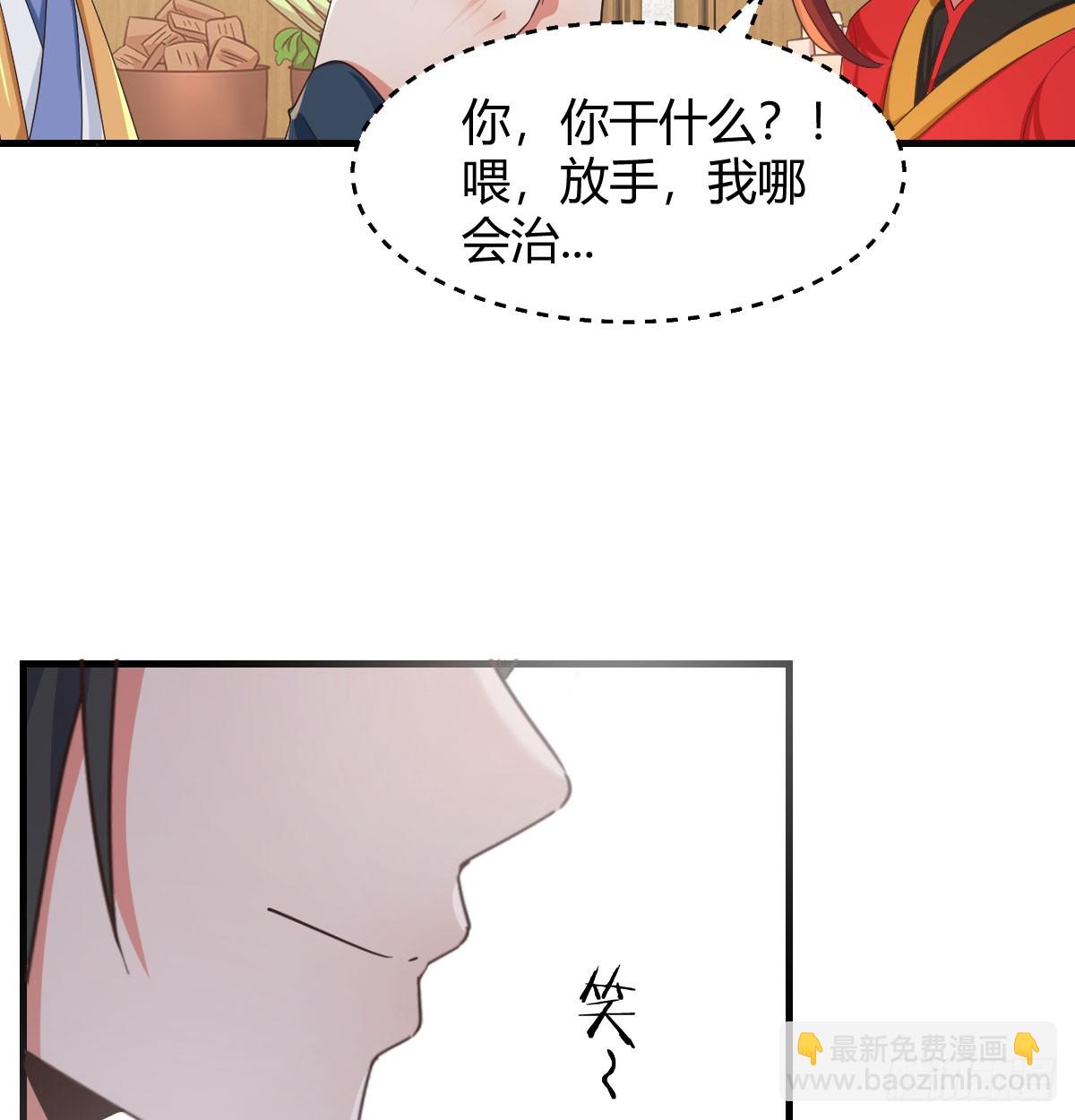 妙手回春(1/2)-第25话