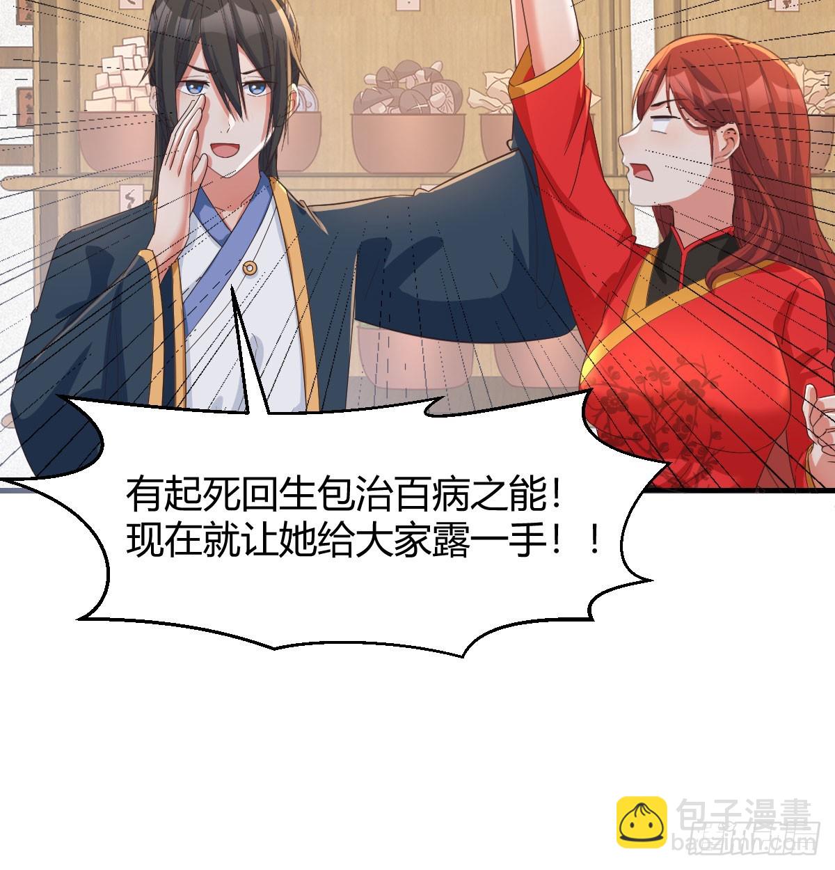 妙手回春(1/2)-第25话