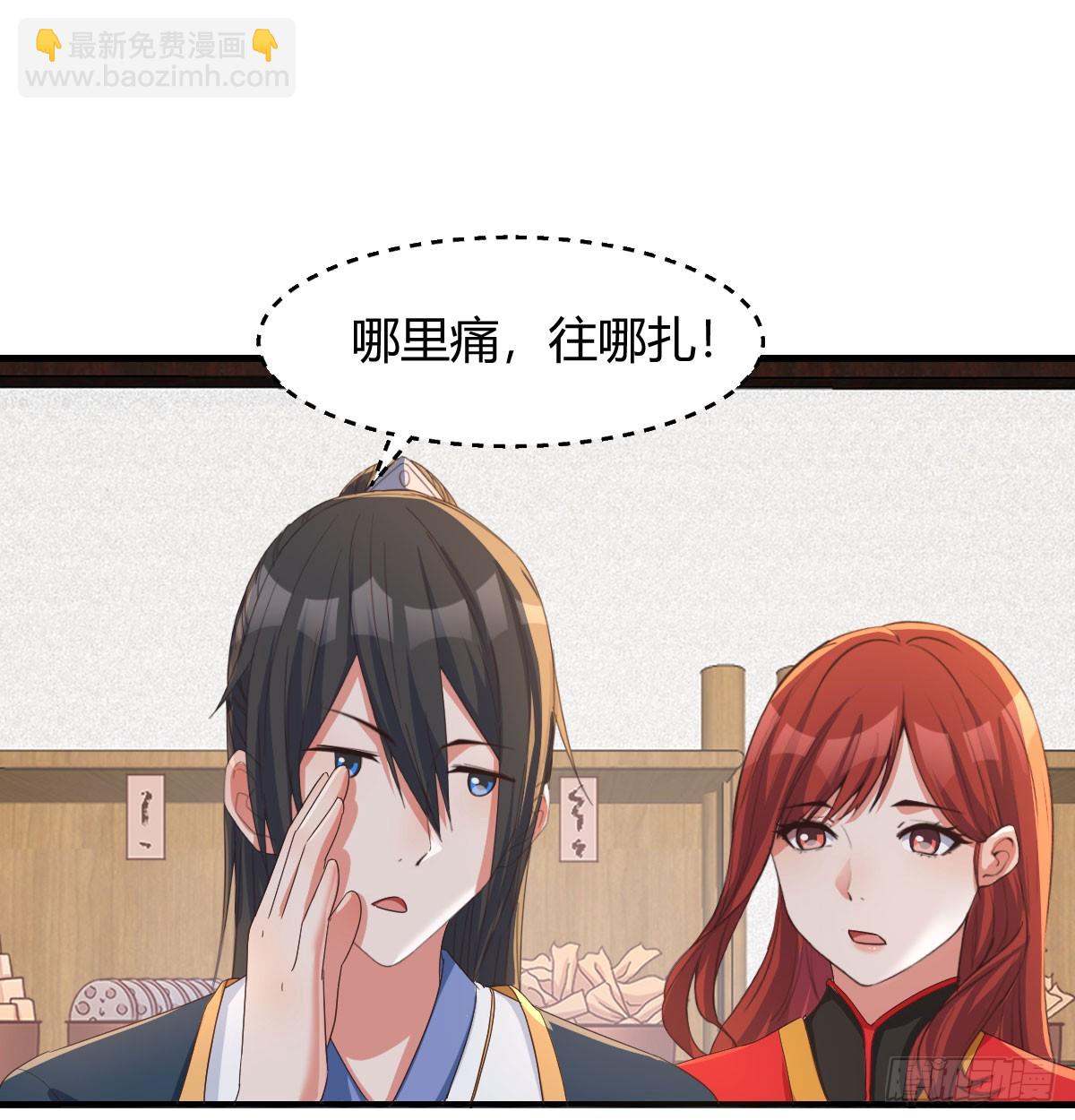 妙手回春(1/2)-第25话