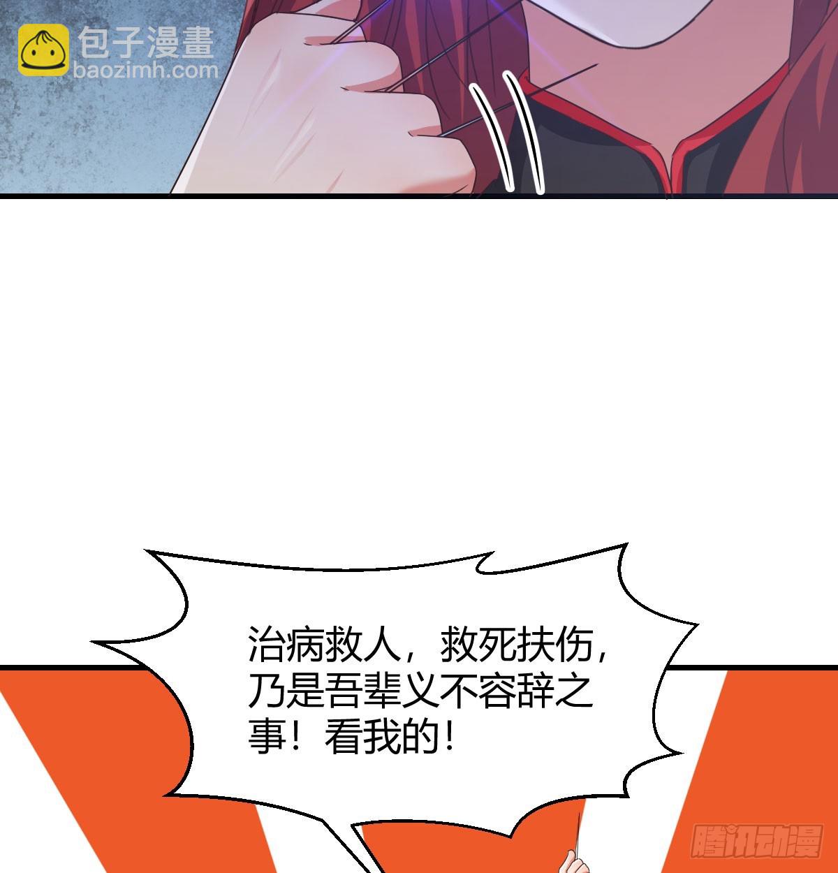 妙手回春(1/2)-第25话