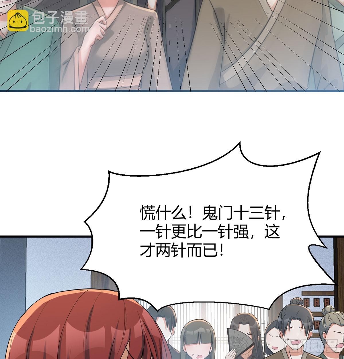 妙手回春(1/2)-第25话