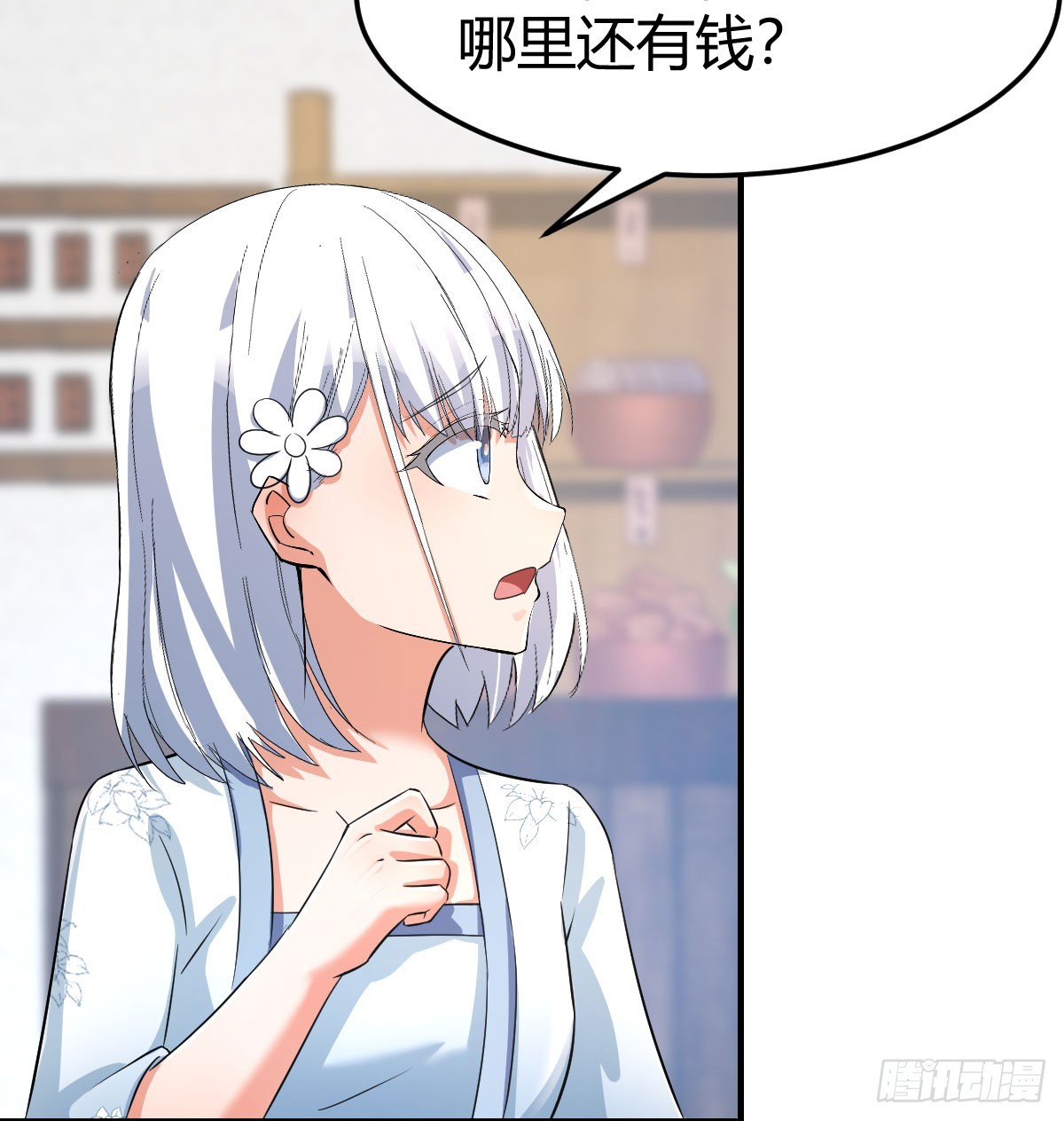 妙手回春(1/2)-第25话