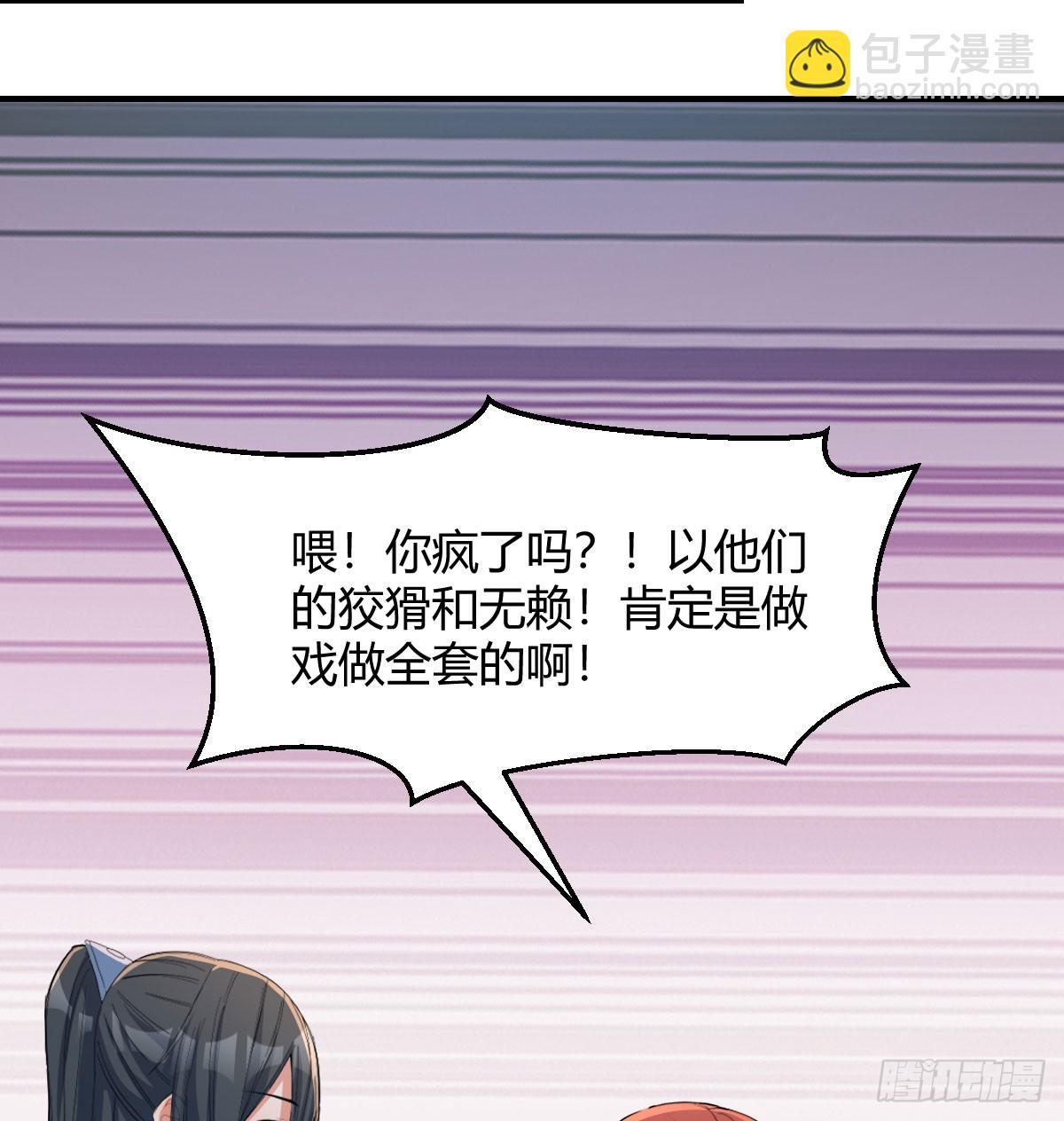 妙手回春(1/2)-第25话