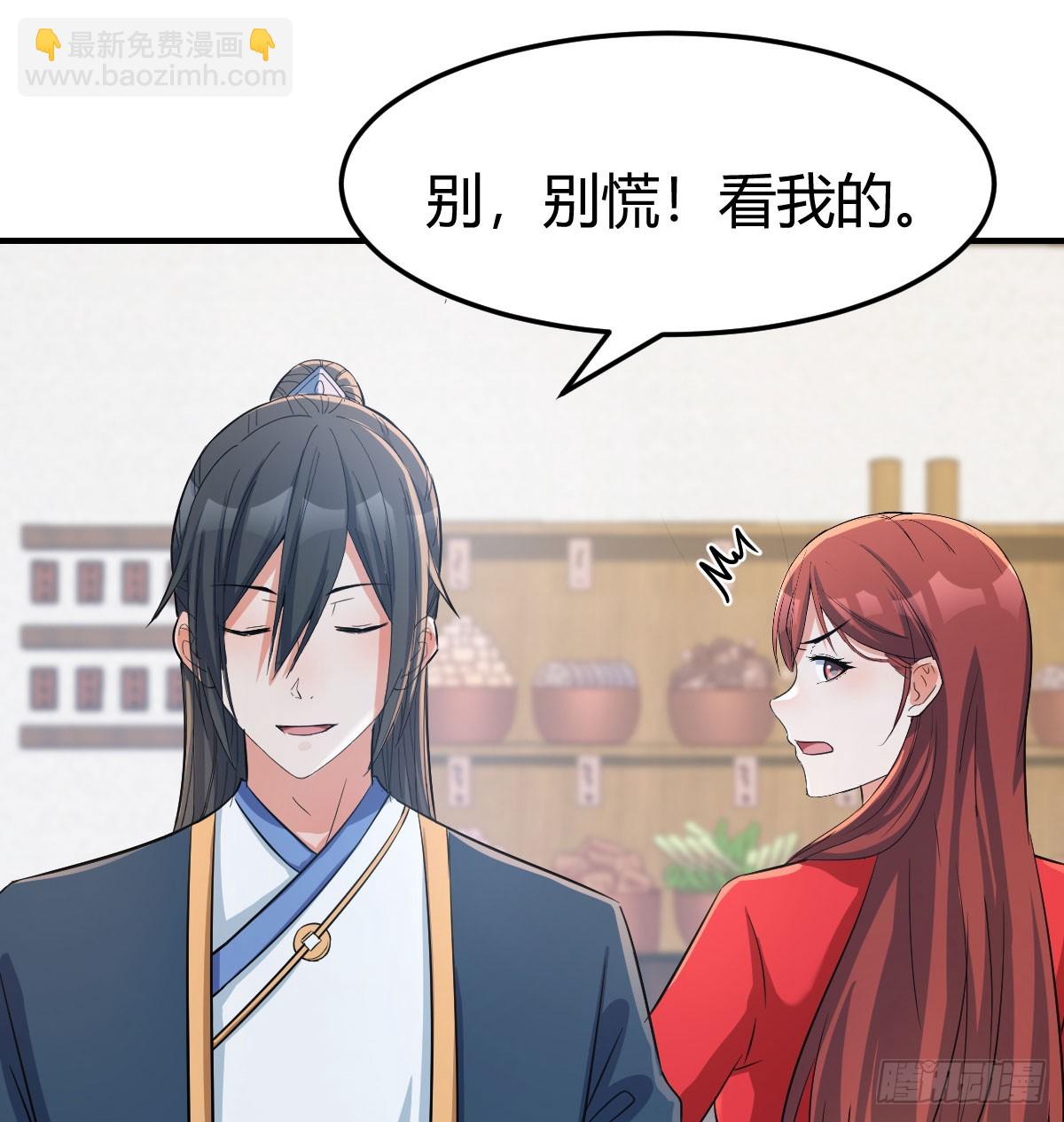 妙手回春(1/2)-第25话