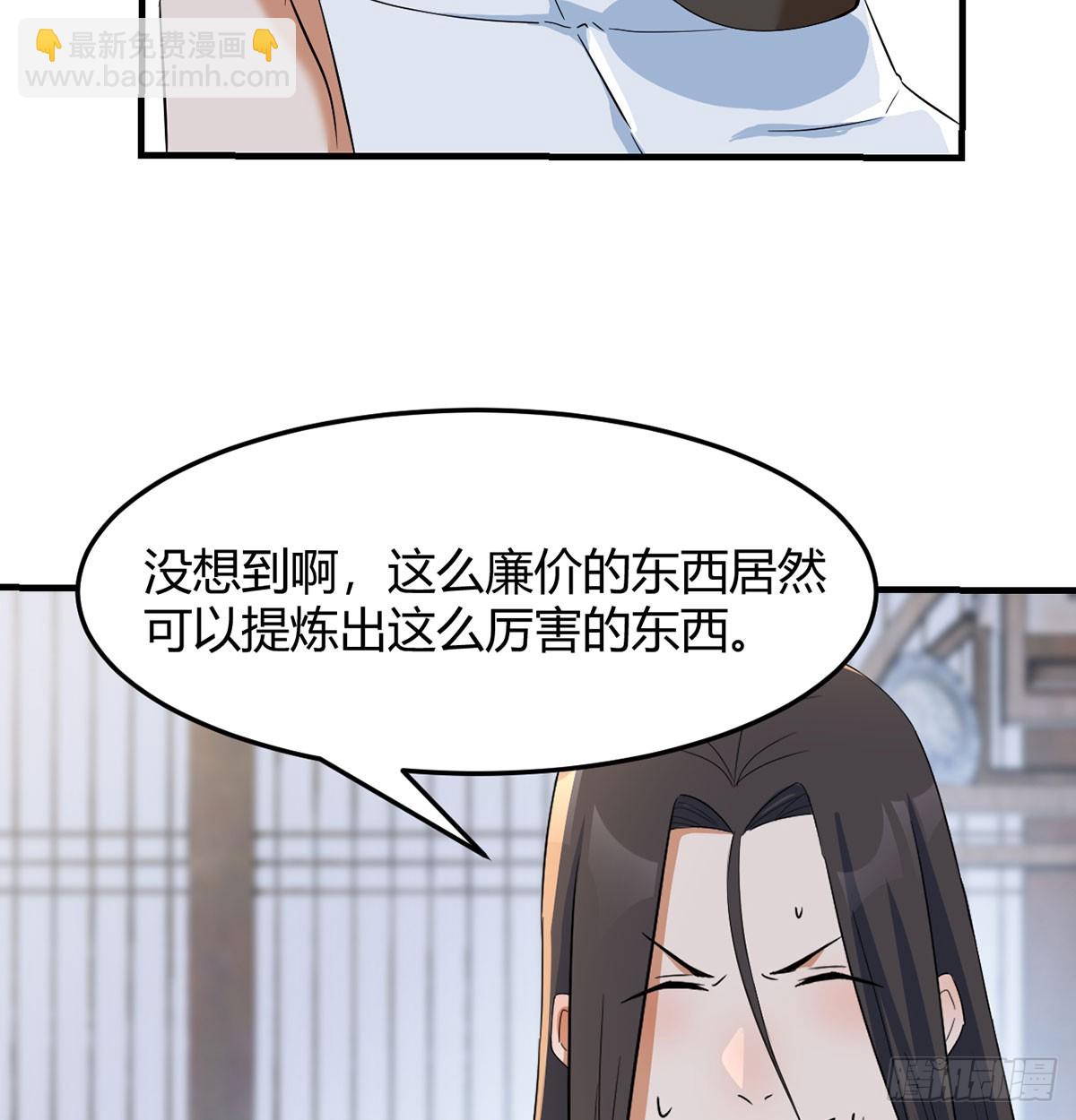 三日百倍收益(1/2)-第27话