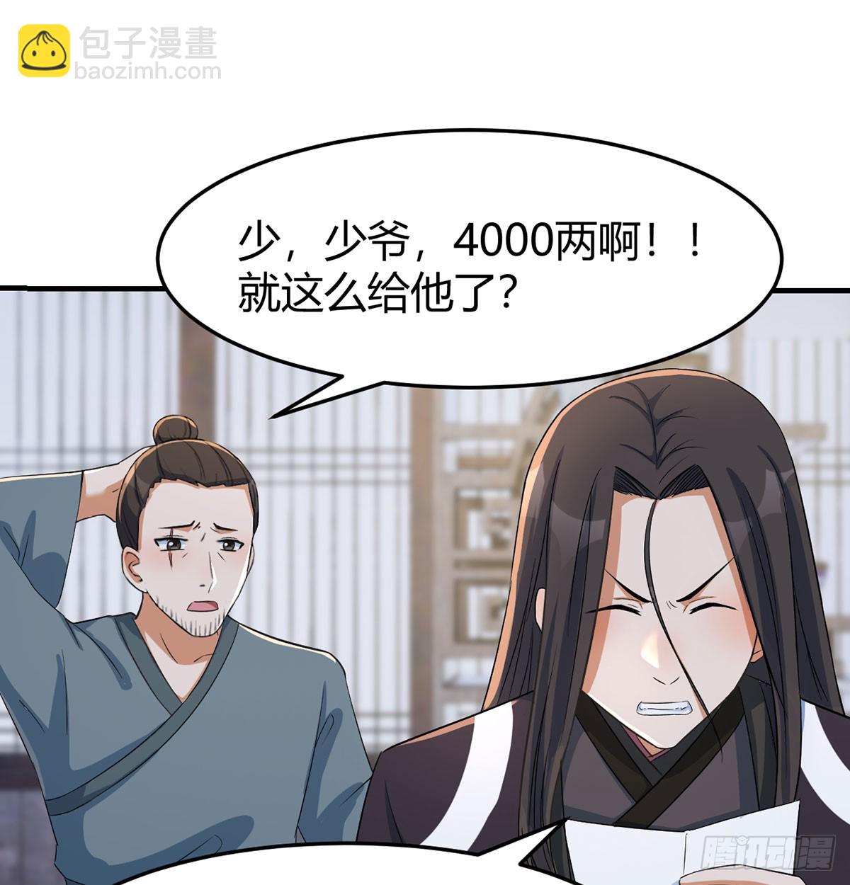 三日百倍收益(1/2)-第27话