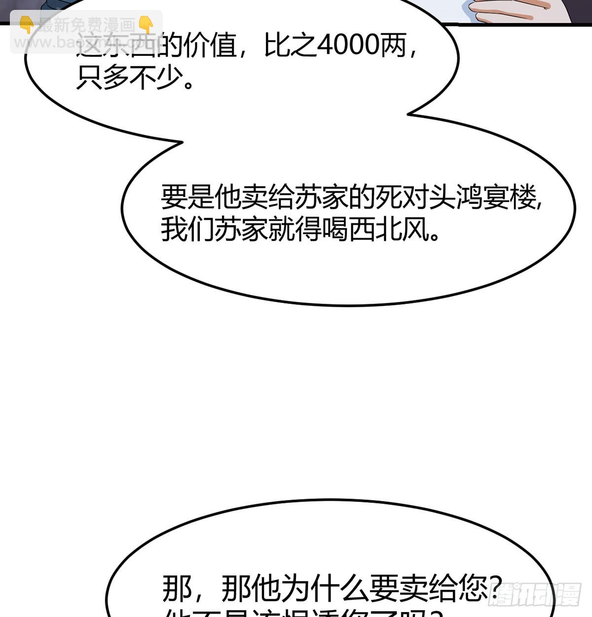 三日百倍收益(1/2)-第27话