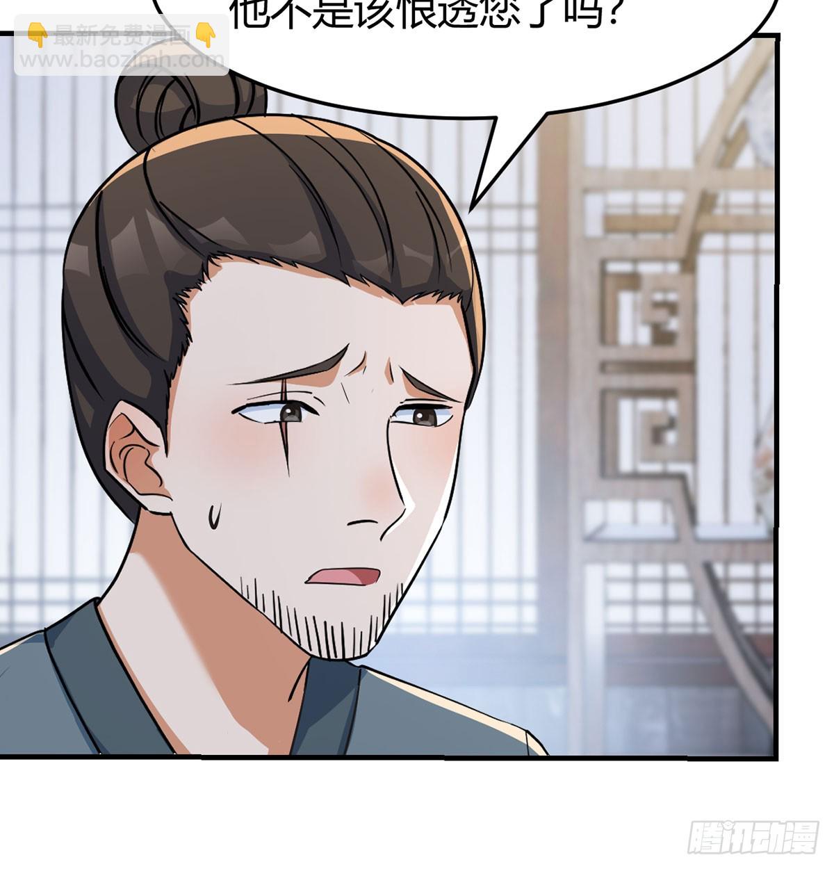 三日百倍收益(1/2)-第27话