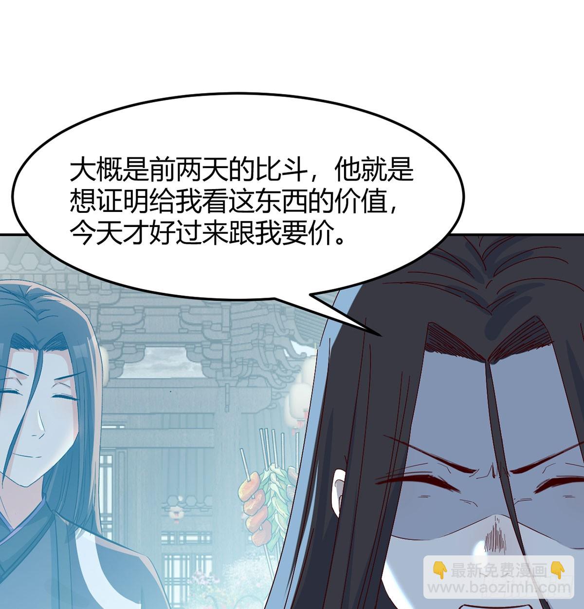 三日百倍收益(1/2)-第27话