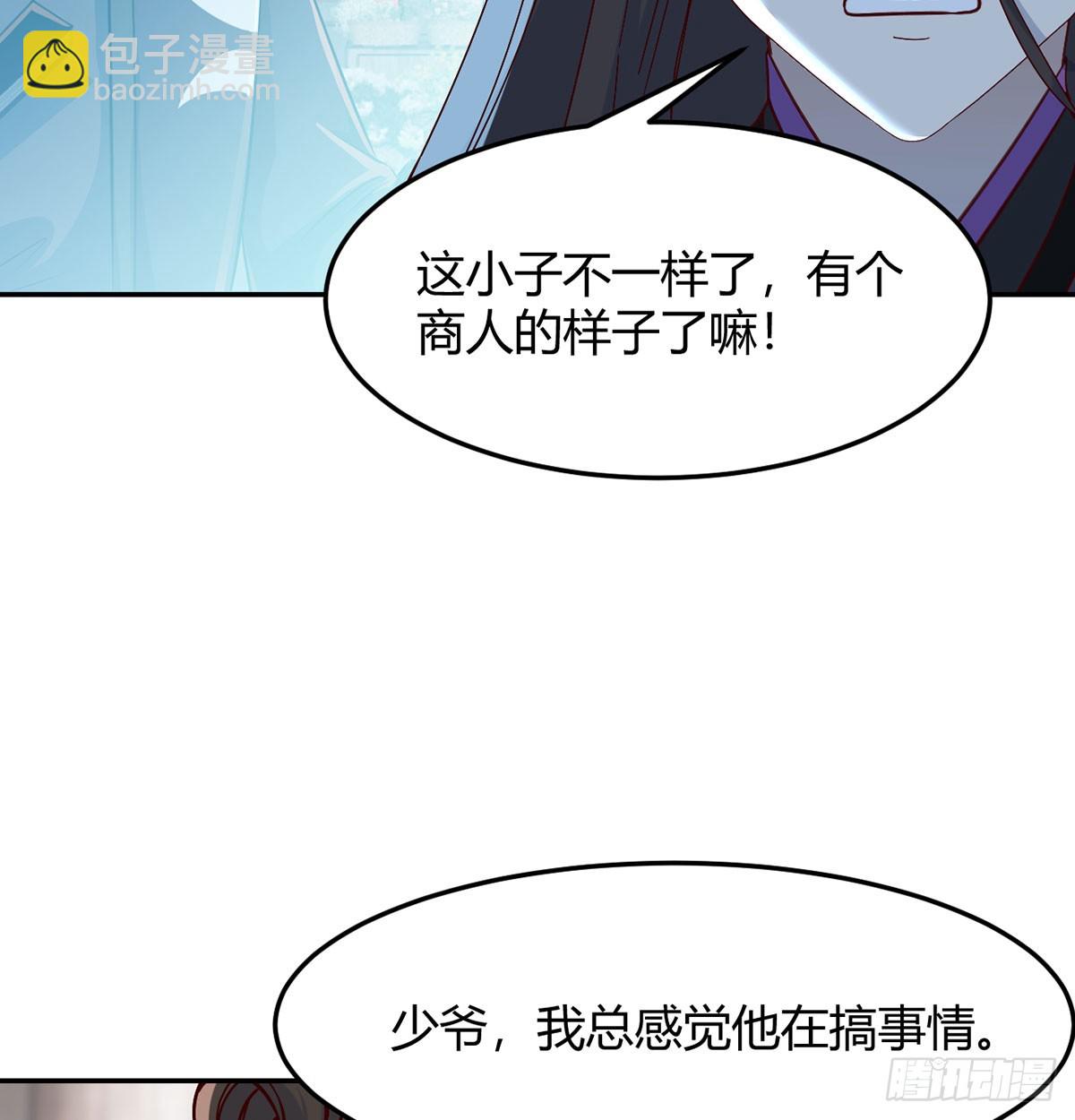 三日百倍收益(1/2)-第27话