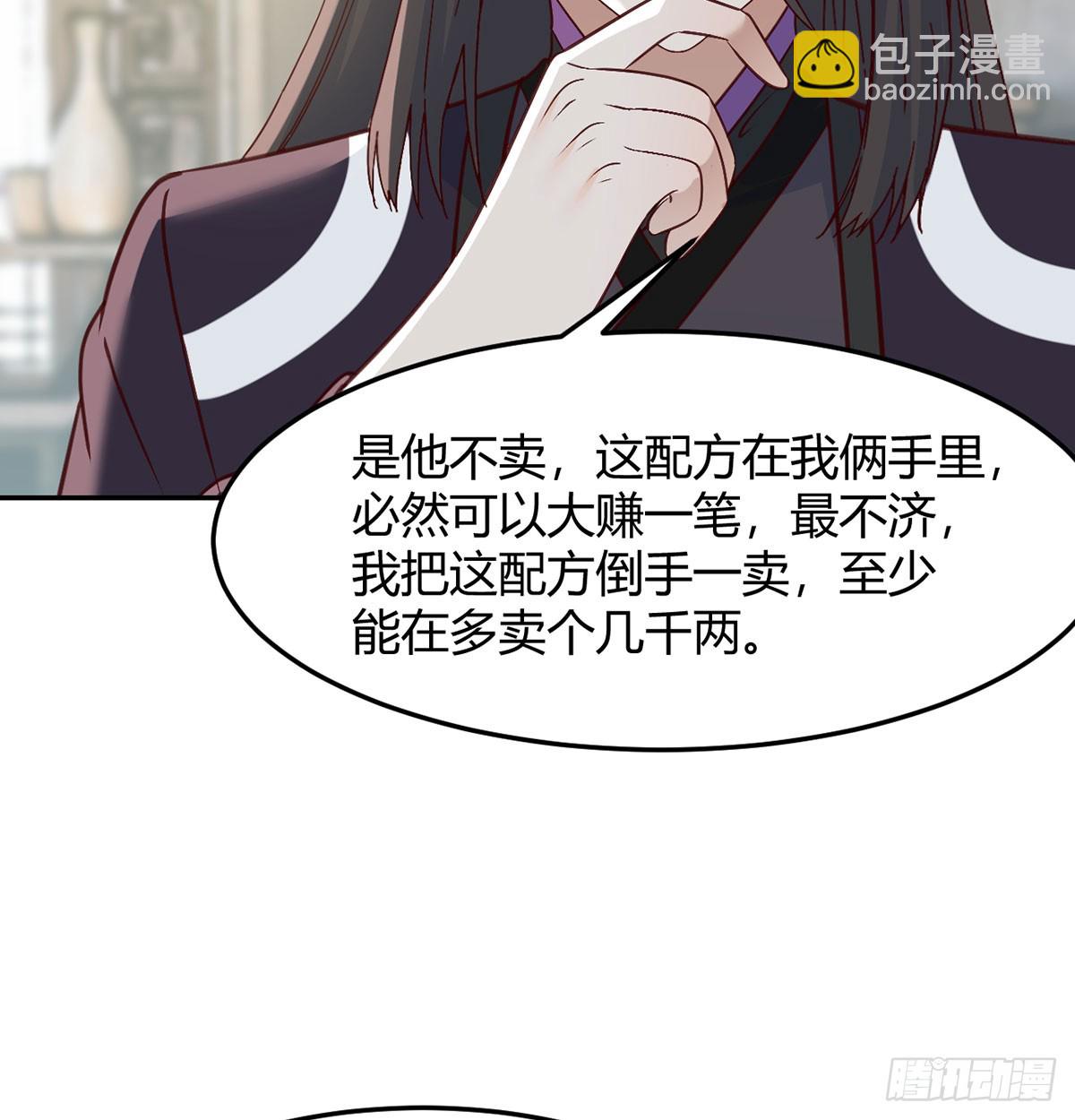 三日百倍收益(1/2)-第27话