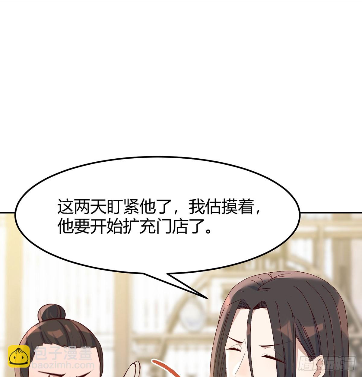 三日百倍收益(1/2)-第27话