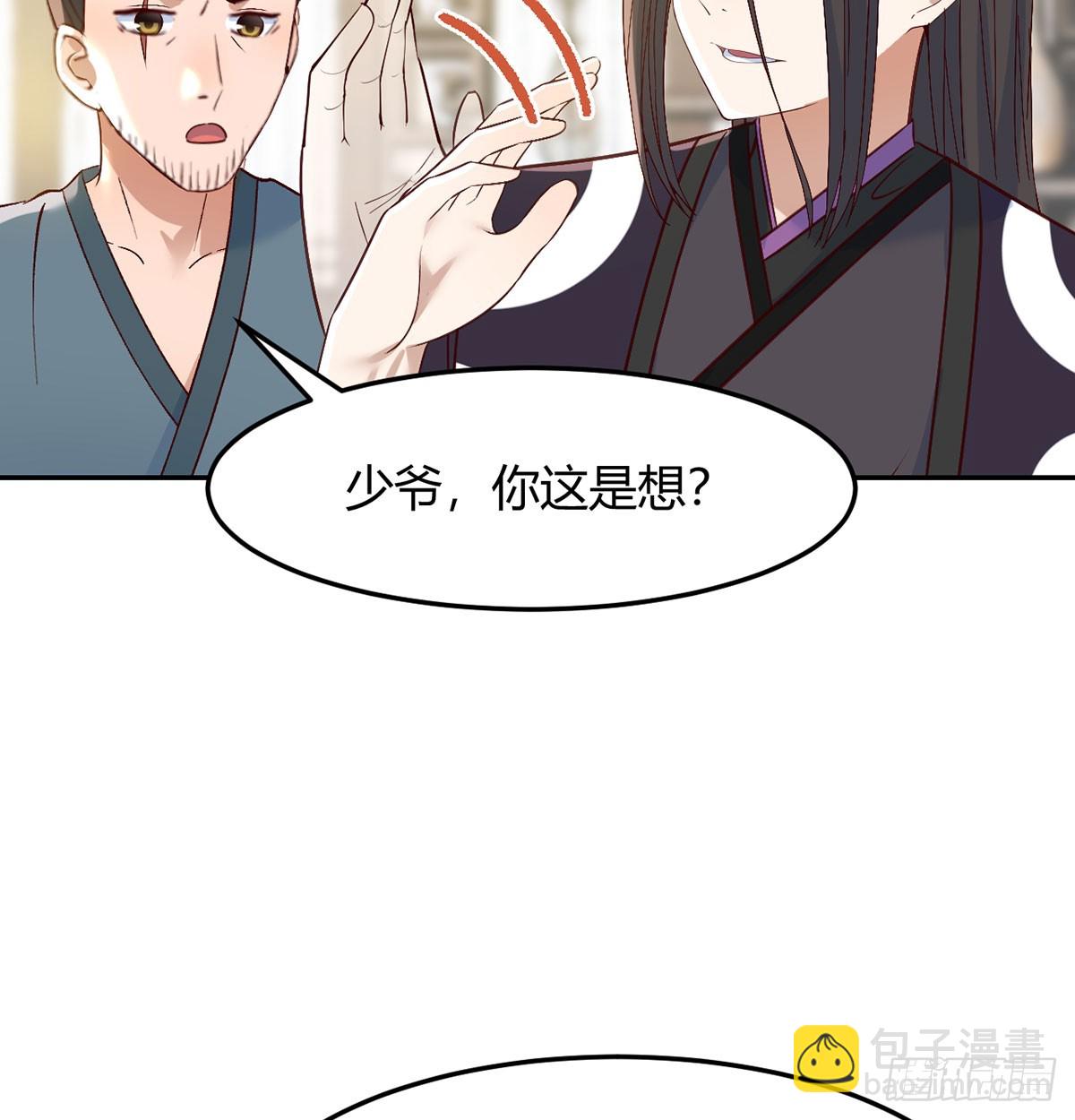 三日百倍收益(1/2)-第27话