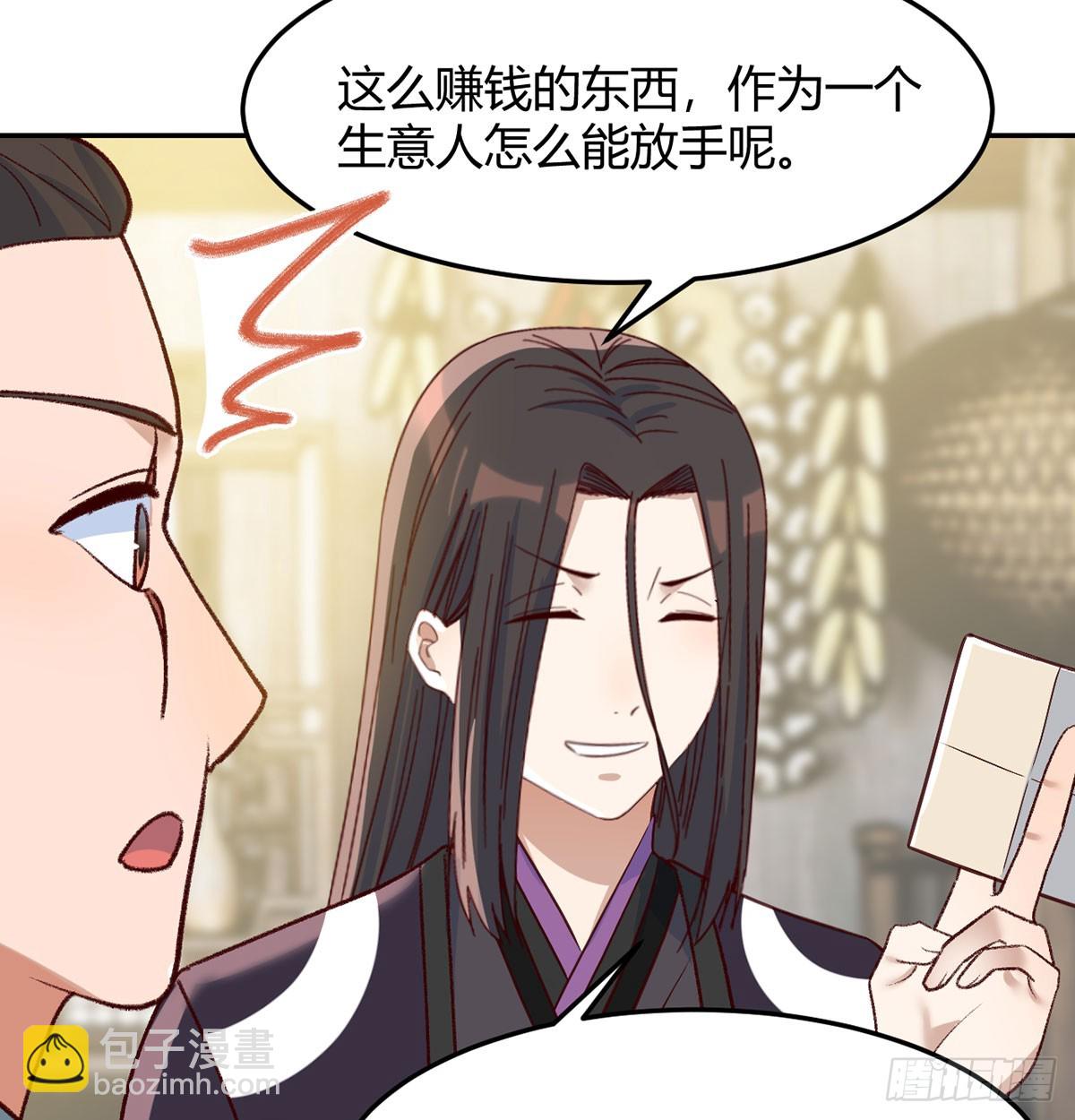 三日百倍收益(1/2)-第27话