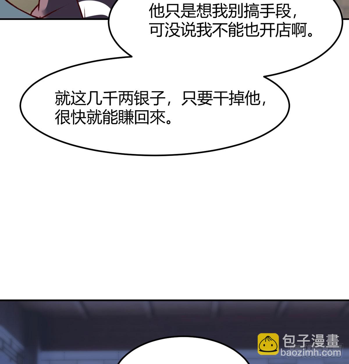 三日百倍收益(1/2)-第27话