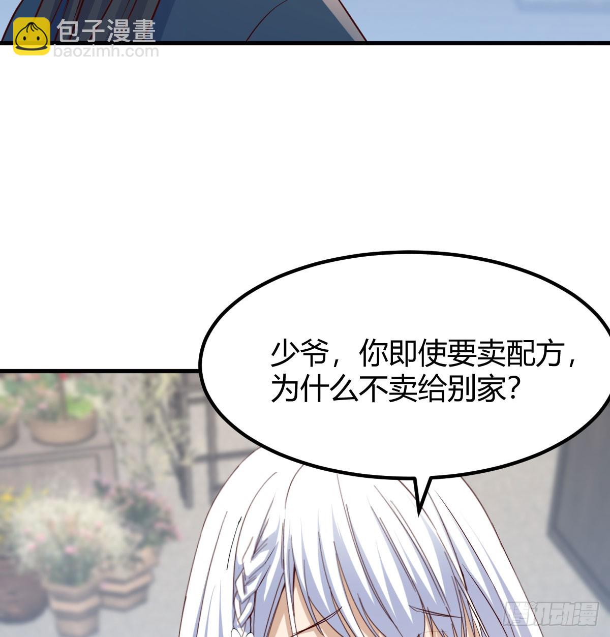 三日百倍收益(1/2)-第27话