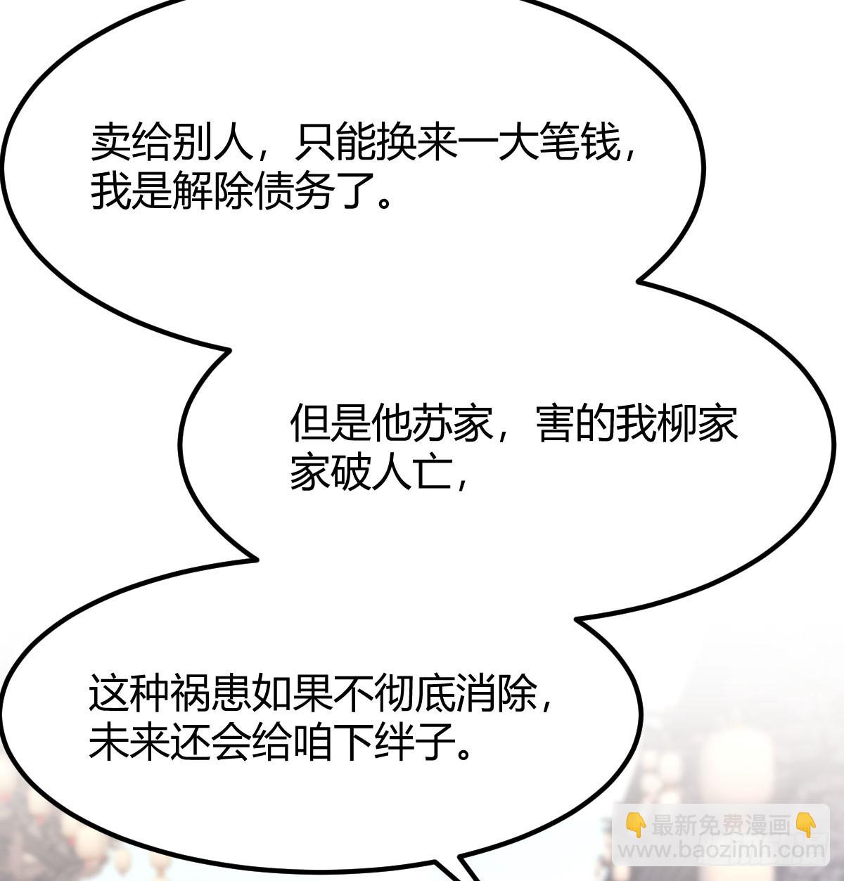 三日百倍收益(1/2)-第27话